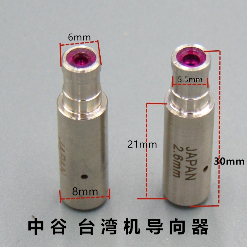 穿孔机配件台湾中谷打孔机眼模红宝石眼膜好用穿孔机导向器