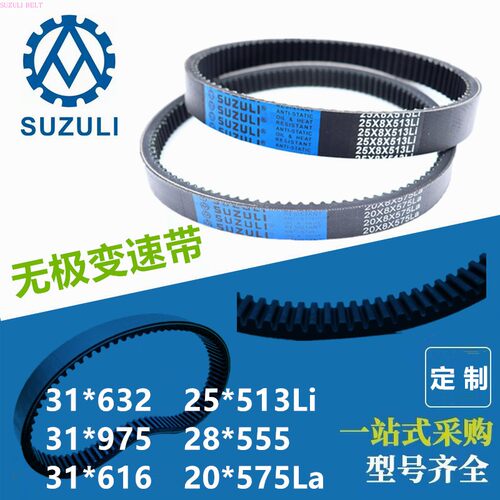 无极变速带31X616齿形带调速皮带大全三角带流水线同步带橡传送带