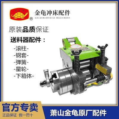 金龟冲床送料装置配件1X30 1X60 1X100滚柱弹簧离合器外套星轮