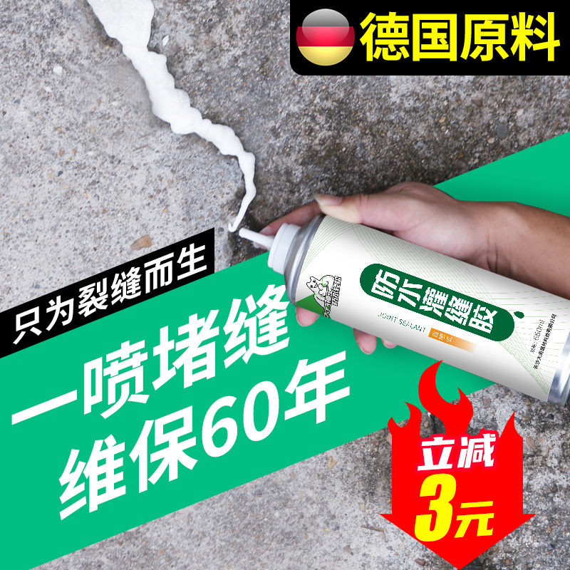 防水胶水补漏屋顶灌缝胶水泥地面修补材料填缝剂楼顶裂缝密封堵王