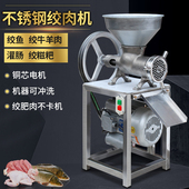 不锈钢绞肉机商用大功率碎肉机绞辣椒糍粑机大型绞鸡架碎骨机灌肠