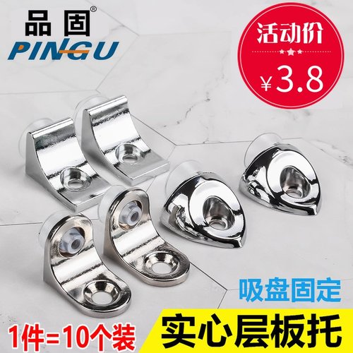 合金层板托七字玻璃托家具隔板钉 7字托架支架衣柜橱柜配件隔板托