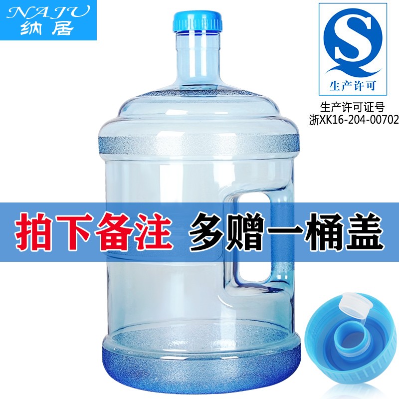 纯净水桶矿泉水大桶饮水机小型净水桶家用水桶手提抽水桶小号空桶