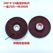 工厂直100 16鑫宝砂轮片磨光片金属打磨片角磨机沙轮片