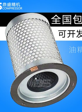 上海玺艾玺螺杆空压机CAC15/20/25/30/40A油水气分离器芯 油分芯