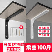 一字角码 支架三角托架隔板不锈钢直角层板托固定承重墙壁置物架铁