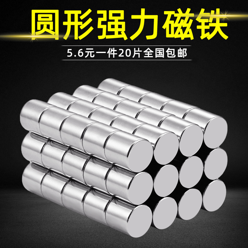 磁铁强磁吸铁石钕铁硼薄片稀土打捞磁石磁钢圆形方形沉孔带孔磁环