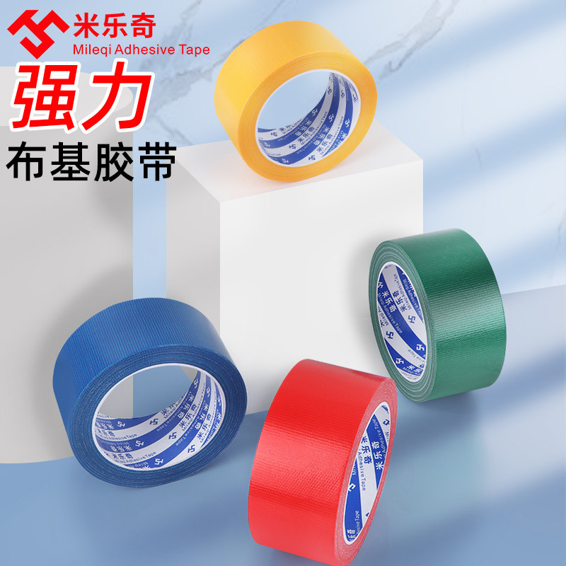 地板保护膜高粘布基胶带贴装修地面一次性地膜耐磨地板防护垫贴纸