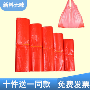 红色垃圾袋家用手提式加厚袋子小号胶袋方便袋大号水果卖菜塑料袋
