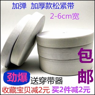 38cm加厚优质松紧带高弹宽橡皮筋弹力带白扁松紧