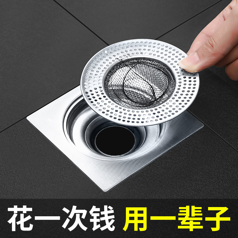 不锈钢下水道过滤网厕所卫生间地漏盖地塞毛发浴室水槽防堵口神器