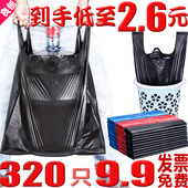 垃圾袋家用办公手提式 加厚大号黑色塑料袋特厚厨房背心小中拉圾袋