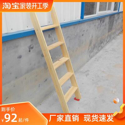 木梯子实木质楼梯家用学生宿舍双层床爬梯阁楼楼梯上下床梯子单卖