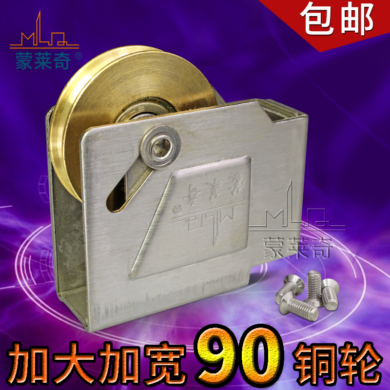 90铝合金门窗滑轮推拉窗轮轨道滑轮移窗滚轮窗户不锈钢加大铜轮