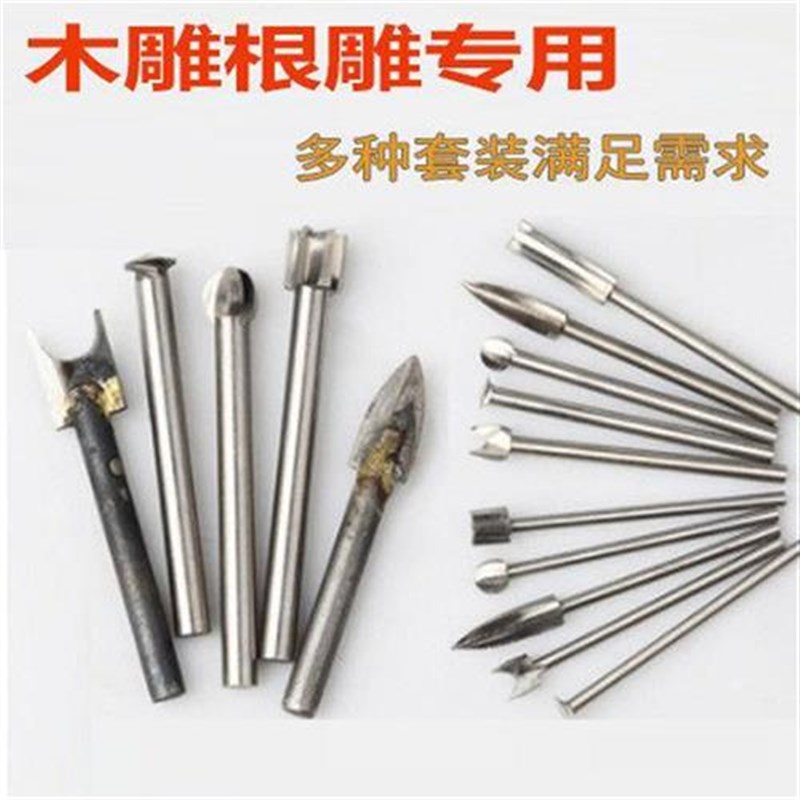 木工电动木雕根雕雕刻刀核雕钻头铣刀打磨镂空刀头雕刻刀工具套装