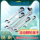 迪速快速活动棘轮扳手活动头梅花开口两用汽修板手工具一套6