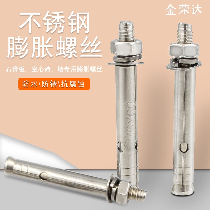 不锈钢膨胀螺丝加长拉爆膨胀管钉外上墙螺丝M6*60m螺栓入墙壁包邮