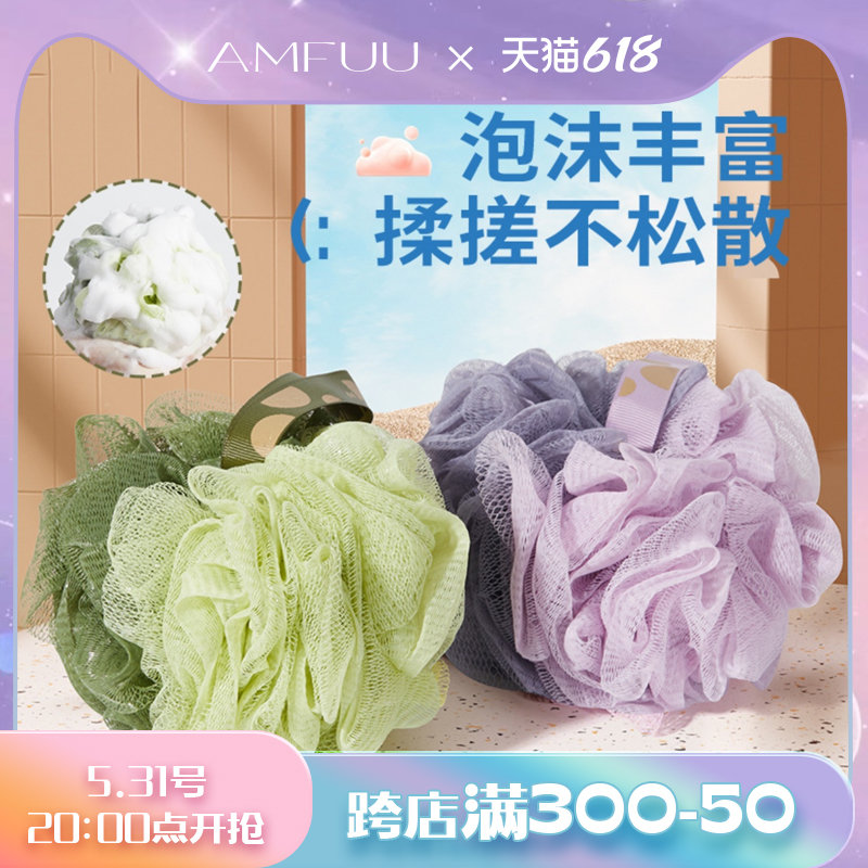 安慕芙沐浴球女洗澡浴球洗澡球超柔软泡澡泡泡浴儿童不散高级浴花