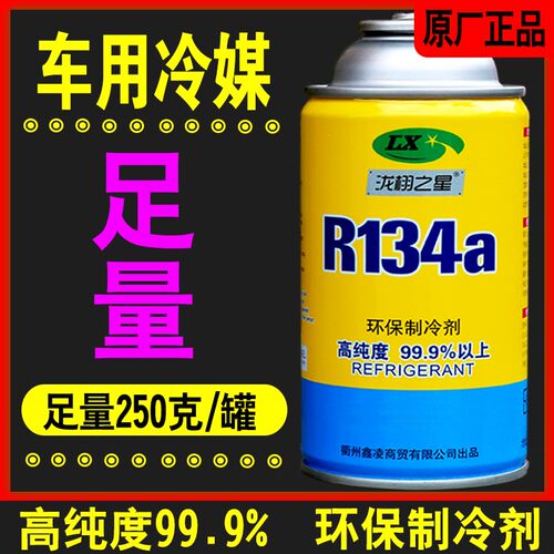 小汽车空调制冷剂车用雪种氟环保冷媒r134a氟利昂加氟工具套通用