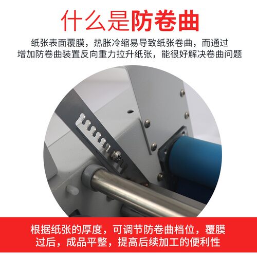振通370全自动覆膜机加粗钢辊防卷曲自动收纸修边高速热裱过膜机