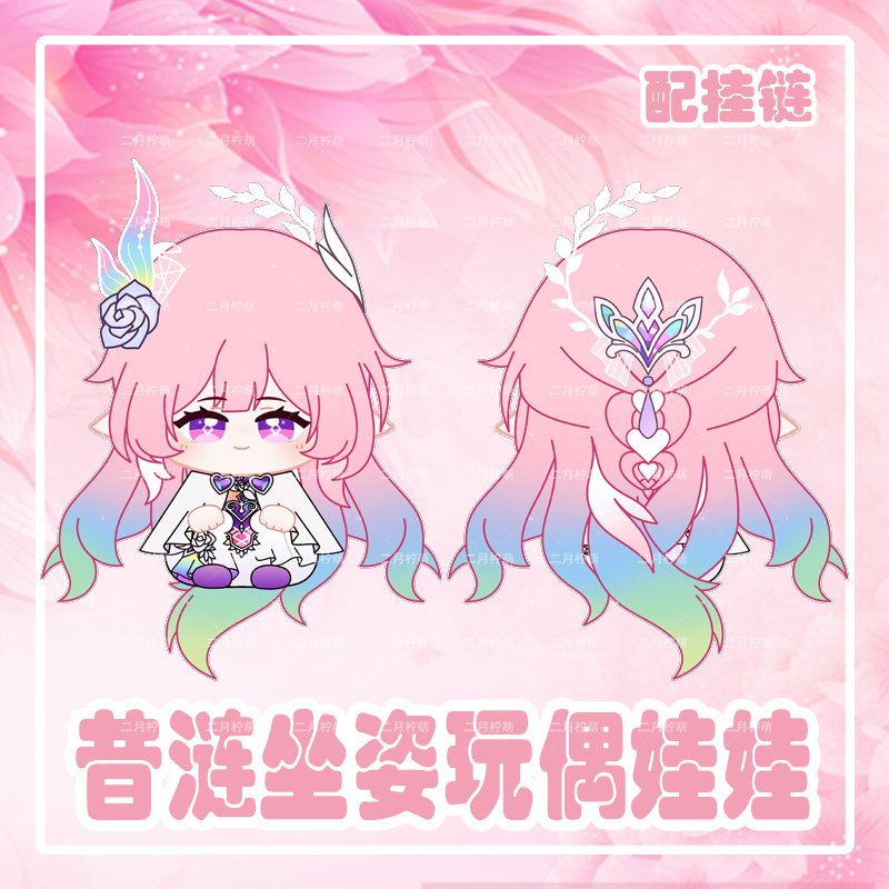 大昔涟坐姿娃娃挂件毛绒公仔玩偶