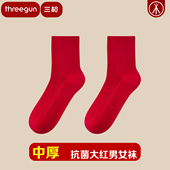三枪袜子本命年中筒袜红开运袜男女 3A抗菌弹力大红色中老年棉袜