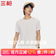 三枪水柔棉男士 男短袖 新疆纯棉水柔圆领短袖 T恤白色打底休闲汗衫