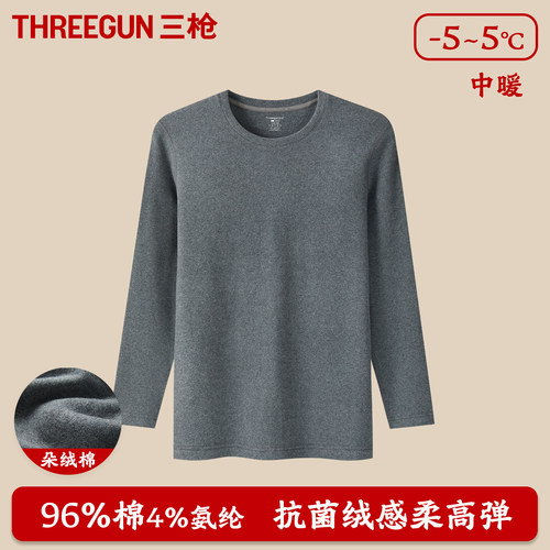 三枪朵绒棉抗菌防螨净味单上衣
