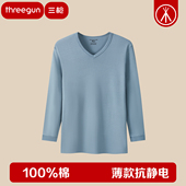 打底衫 三枪男士 男士 无侧缝长袖 单件秋衣纯棉V领高弹薄款 棉毛衫