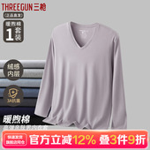 内衣男 薄款 三枪男士 V领暖煦棉弹力棉内层拉绒秋衣秋裤