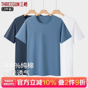 T恤純棉圓領(lǐng)舒適打底內(nèi)衣純色男士 三槍男士 短袖 2件裝 汗衫