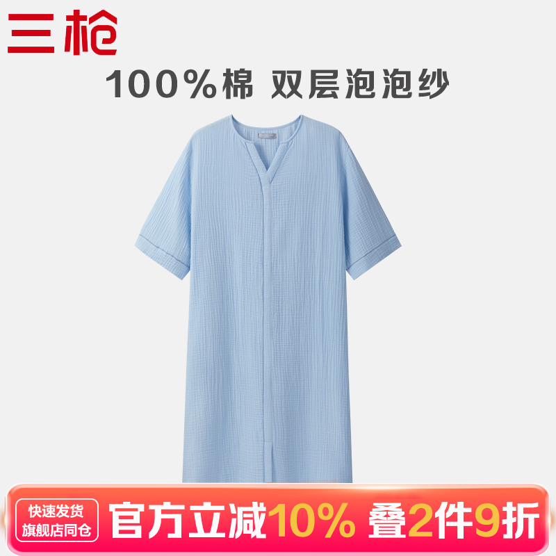 三枪100%纯棉女士睡裙