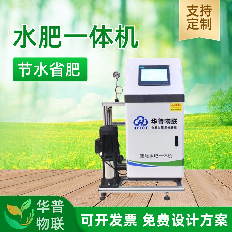 农业全自动智能水肥一体机三通道
