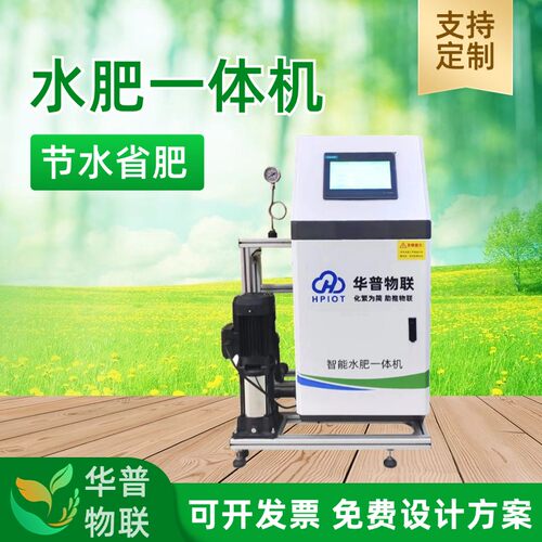 农业全自动智能水肥一体机三通道