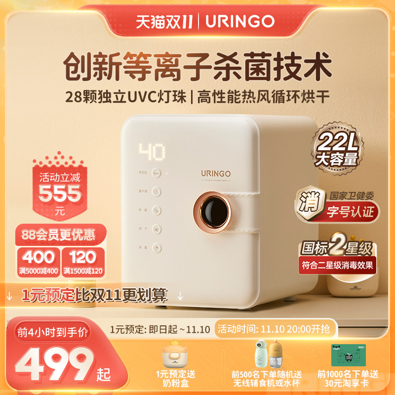 七彩叮当婴儿奶瓶消毒器等离子机烘干二合一宝宝专用紫外线消毒柜使用感如何?