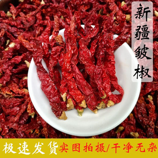 正宗新疆安集海线椒微辣特香大盘鸡农家皱皮辣椒线椒微辣500g特香