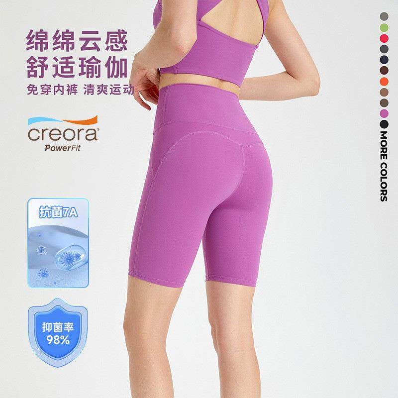 免穿内裤零感一片式瑜伽裤无痕裸感后口袋四分裤蜜桃提臀紧身运动,运动/瑜伽/健身/球迷用品,瑜伽套装,淘宝优惠券,粉丝福利购,淘宝优惠卷