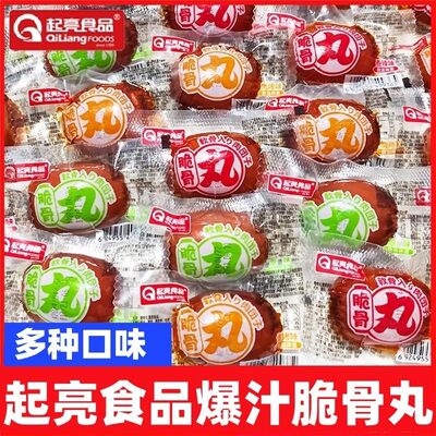 起亮食品脆骨丸玉米烧烤