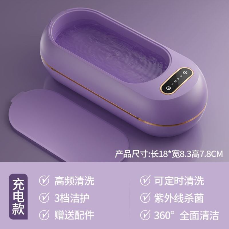 项链手表多功能耳钉超声波清洗机首饰迷你清洁器金首饰戒指珠宝