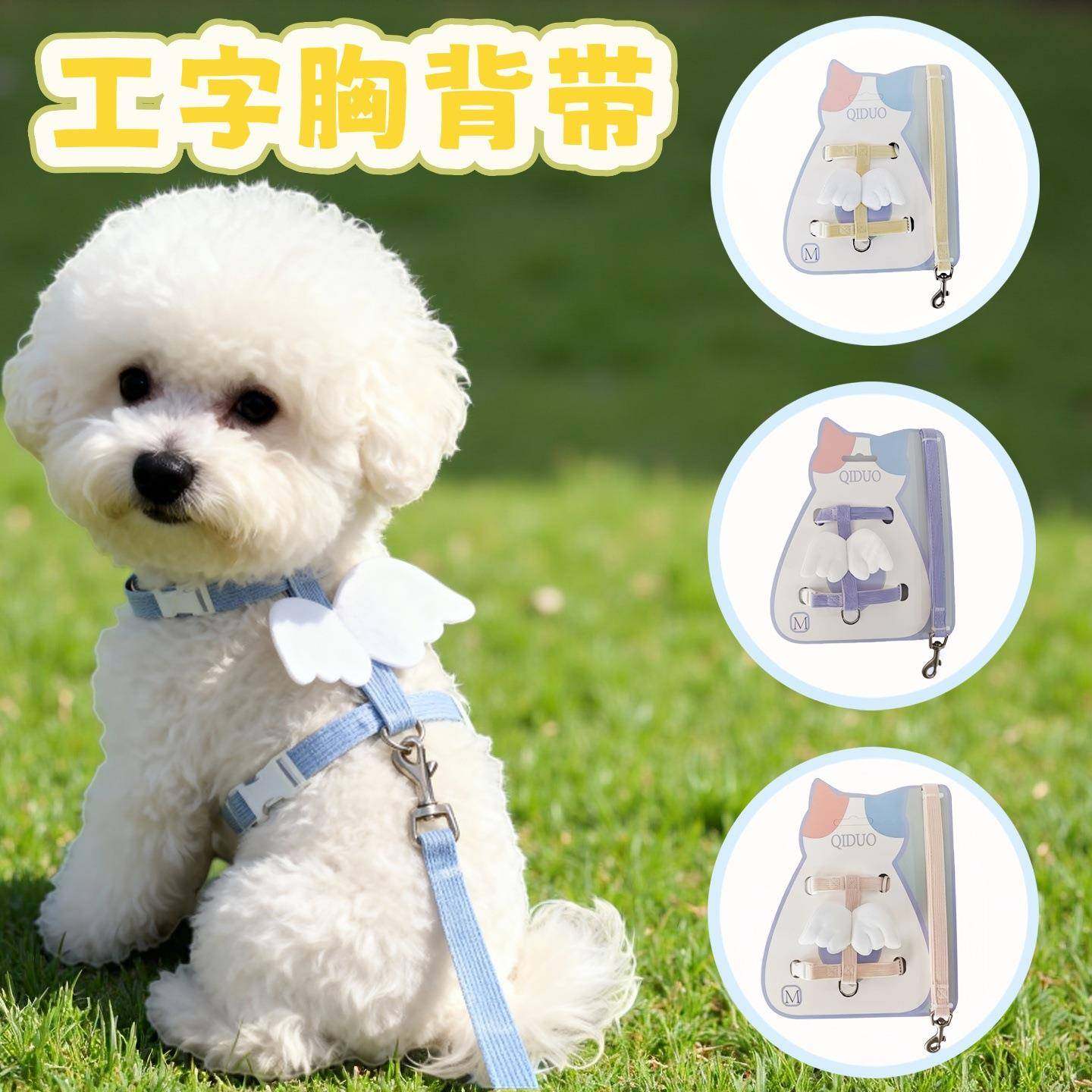 狗狗牵引绳胸背狗胸背小型犬幼犬狗绳背心式狗绳子遛狗绳子宠物狗,宠物/宠物食品及用品,狗牵引绳,淘宝优惠券,粉丝福利购,淘宝优惠卷