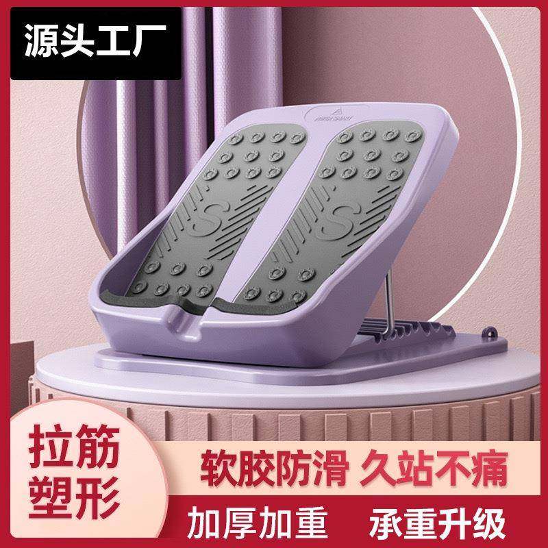 瘦腿拉筋板斜踏板站立拉经拉伸神器瘦小腿可折叠健身器材腿部器材,运动/瑜伽/健身/球迷用品,健身踏板/韵律踏板,淘宝优惠券,粉丝福利购,淘宝优惠卷