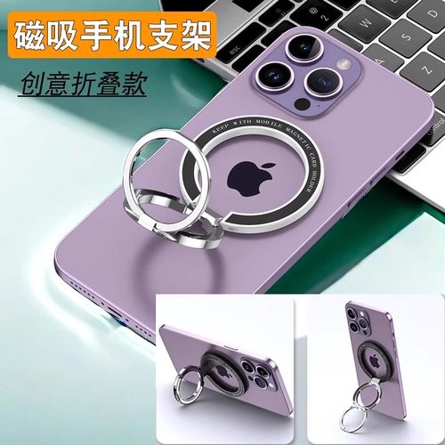 magsafe磁吸指环扣新款双轴
