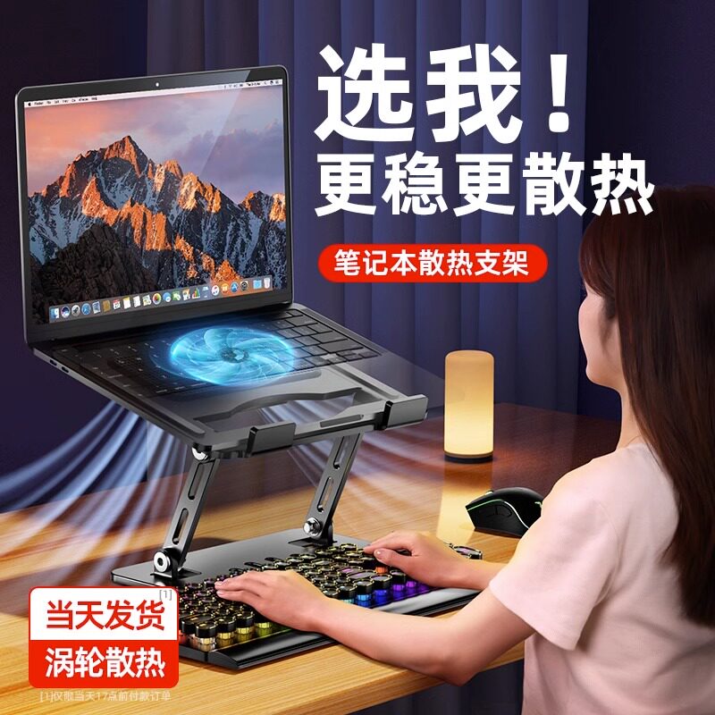 笔记本电脑支架托架涡轮散热桌面散热器可升降可调节站立式增高架便携式悬空底座铝合金手提游戏本支撑架通用
