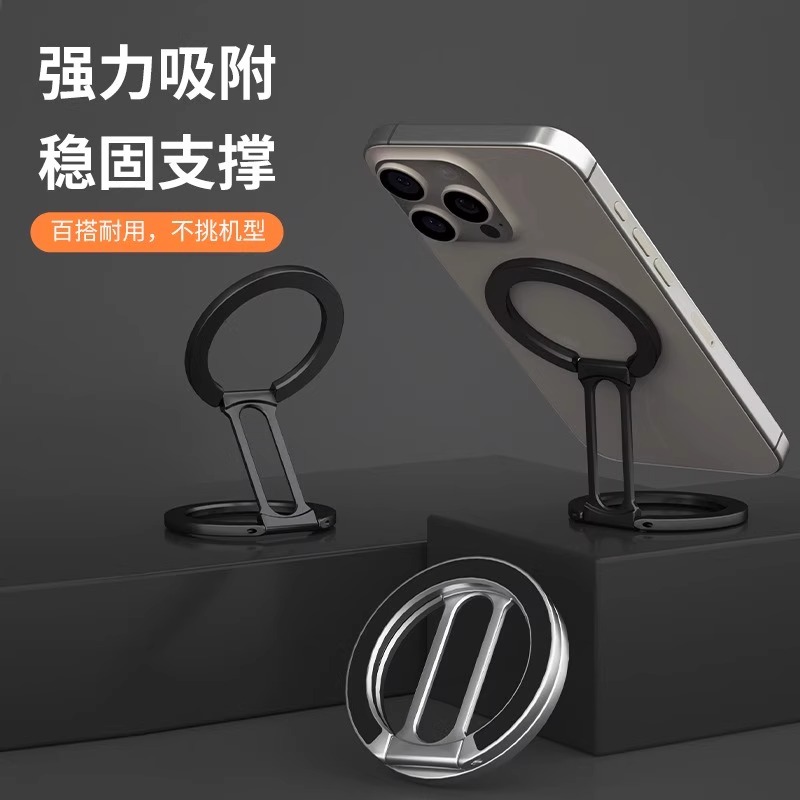 magsafe磁吸手机支架强力双面