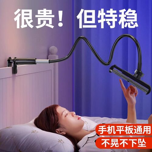 手机支架床上躺着看电视