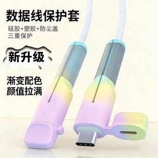 雅仔数据线的保护套防断裂适用于ipad苹果17promax华为vivo安卓oppo手机充电器接头保护壳卡扣咬线器带盖防尘