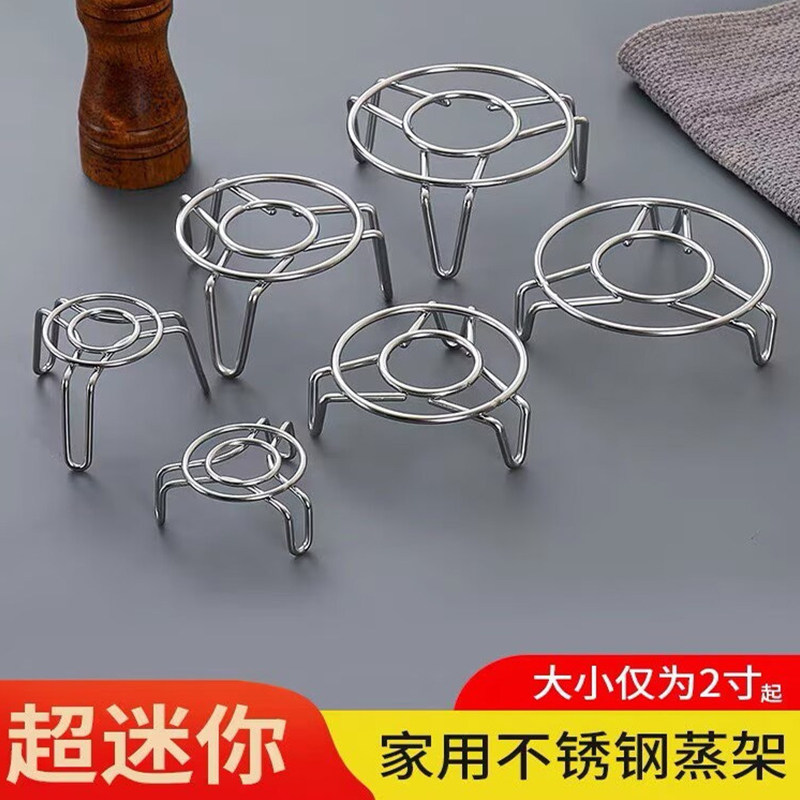 不锈钢迷你蒸架小型家用养生壶小电锅蒸格矮脚隔热垫高脚隔水蒸屉图片