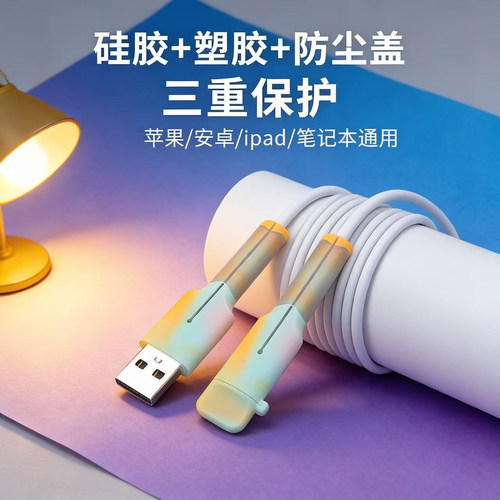 数据线保护套防断裂充电线保护壳咬线器适用华为vivo安卓oppo专用平板iPad苹果17promax手机充电线接头绕线器