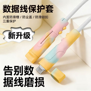 雅仔2026新款数据线的保护套防断裂充电器保护壳绕线器适用iPhone17promax华为oppo小米vivo手机卡扣绕线器