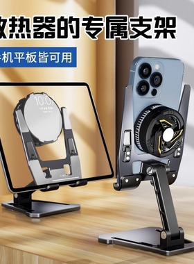 平板支架吃鸡专用ipad游戏散热支撑架ipadpro桌面铝合金镂空金属散热器便携可折叠可调节直播懒人手机支架